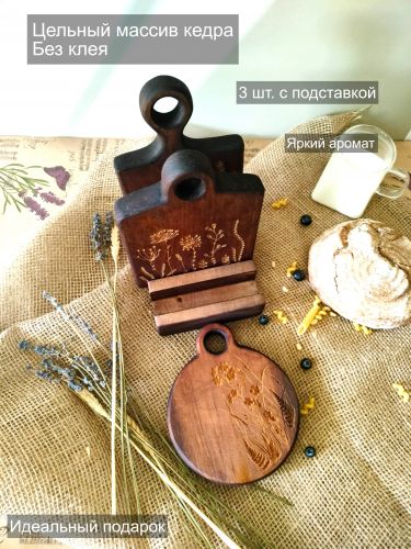 Набор досок разделочных из дерева сервировочных 3 шт с подставкой. RDN50