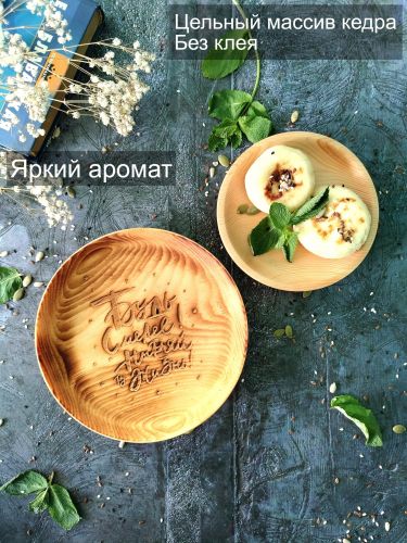Тарелка деревянная мотивационная "Всё будет хорошо" T243