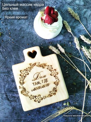 Разделочная доска из древесины сибирского кедра RD173
