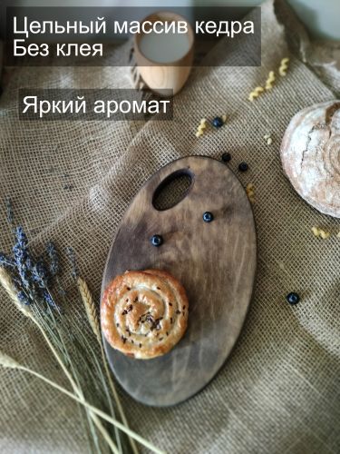 Доска разделочная из дерева сервировочная  RD163